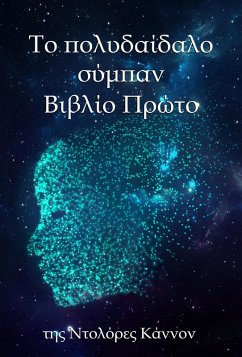 T¿ p¿¿¿da¿da¿¿ s¿µpa¿ ¿¿ß¿¿¿ ¿¿¿t¿ (eBook, ePUB) - Cannon, Dolores