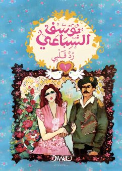 Cover Give Back My Heart (part 1/2) (eBook, ePUB)