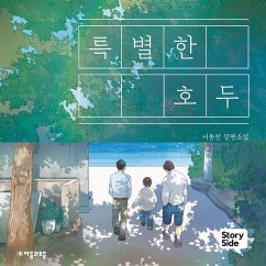 Cover 특별한 호두 (MP3-Download)