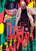 Dandadan - Band 18 (eBook, ePUB) Dandadan - Band 18 (eBook, ePUB)
