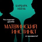 Materinskiy instinkt (MP3-Download)