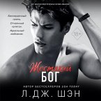 Shkola Vseh Svyatyh. Zhestokiy bog (MP3-Download)