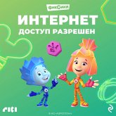 Fiksiki. Internet. Dostup razreshen (MP3-Download) Fiksiki. Internet. Dostup razreshen (MP3-Download)