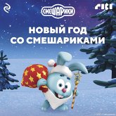 Novyy god so Smesharikami (MP3-Download) Novyy god so Smesharikami (MP3-Download)