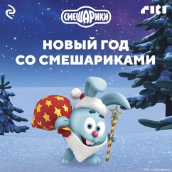 Cover Novyy god so Smesharikami (MP3-Download)