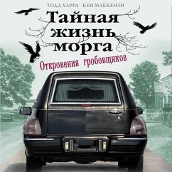 Taynaya zhizn morga. Otkroveniya grobovschikov (MP3-Download) - MacKen; Harrah, Todd