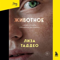 Zhivotnoe. U kazhdogo est vybor stat dobychey ili hischnikom (MP3-Download) - Taddeo, Lisa