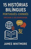 15 Histórias Bilíngues Português-Chinês (eBook, ePUB)