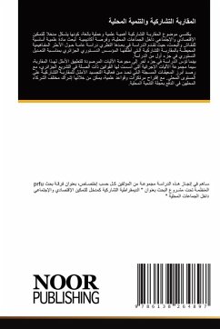 Cover المقاربة التشاركية والتنمية المحلية