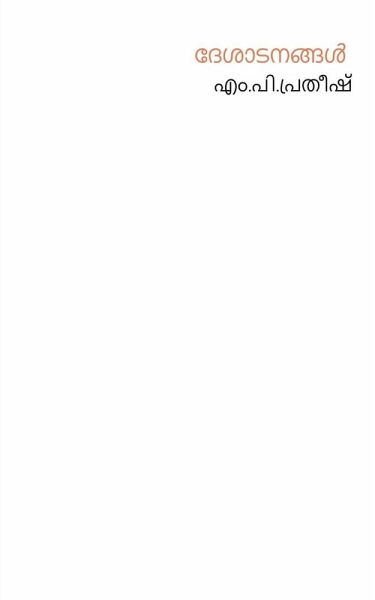 Desatanangal Desatanangal