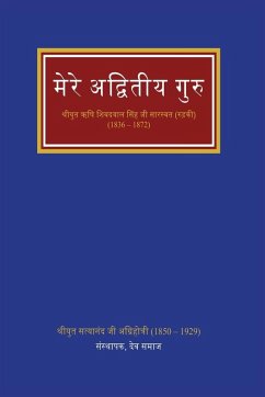 मेरे अद्वितीय गुरु - Agnihotri, Shri Satyanand