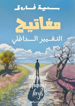 Cover مفاتيح التغيير الداخلي