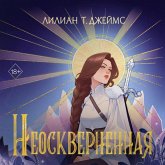 Neoskvernyonnaya (MP3-Download)
