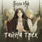 Tayna treh (MP3-Download)