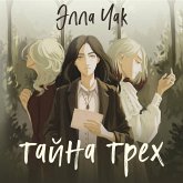 Tayna treh (MP3-Download)