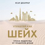 Upravlyay kak sheyh. Uroki liderstva ot pravitelya Dubaya (MP3-Download)
