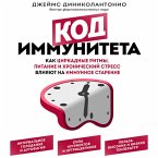 Kod immuniteta. Kak tsirkadnye ritmy, pitanie i hronicheskiy stress vliyayut na immunnoe starenie (MP3-Download)