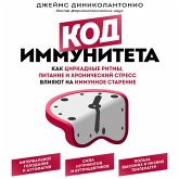 Kod immuniteta. Kak tsirkadnye ritmy, pitanie i hronicheskiy stress vliyayut na immunnoe starenie (MP3-Download) Kod immuniteta. Kak tsirkadnye ritmy, pitanie i hronicheskiy stress vliyayut na immunnoe starenie (MP3-Download)
