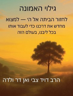 Cover גילוי האמונה