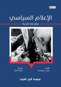 Cover الإعلام السياسي