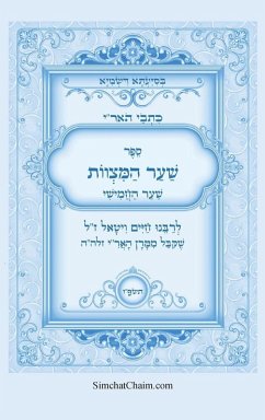 Cover כתבי האר