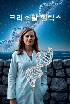 Cover 크리스탈 헬릭스