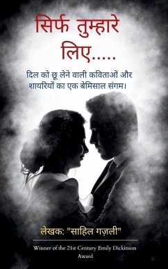 Cover सिर्फ तुम्हारे लिए.....