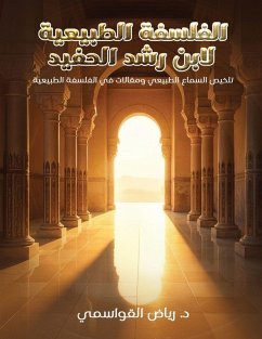 Cover الفلسفة الطبيعية لابن رشد الحفيد