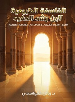 Cover الفلسفة الطبيعية لابن رشد الحفيد