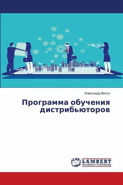 Programma obucheniq distrib'ütorow