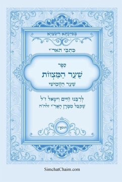 Cover כתבי האר