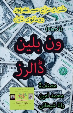 Cover ون بلین ڈالرز۔ 2۔ طنز و مزاح رومانوی ناول سیر&