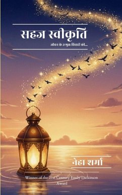 Cover सहज स्वीकृति