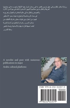 Cover الماسة الرمادية