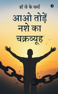 Aao Tode Nashe ka Chakrvuyh Cover Aao Tode Nashe ka Chakrvuyh