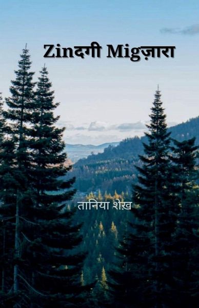 Zindagi Migzara Zindagi Migzara