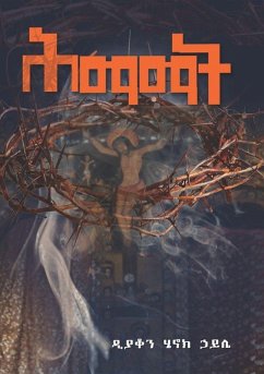 Cover ሕማማት/Himamat