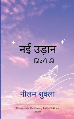 Cover नई उड़ान