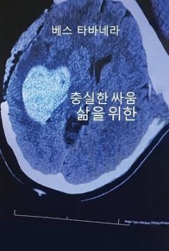 ¿¿ ¿¿ ¿¿¿ ¿¿ (eBook, ePUB) - Tabanera, Beth ¿¿ ¿¿ ¿¿¿ ¿¿ (eBook, ePUB) - Tabanera, Beth