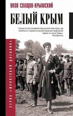 Cover Belyy Krym (eBook, ePUB)