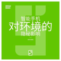 L'impact secret de nos smartphones sur l'environnement (version chinois mandarin) (eBook, ePUB) - Verdun, Léwis