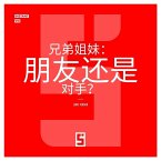 Frères et soeurs, amis ou rivaux ? (version chinois mandarin) (eBook, ePUB)