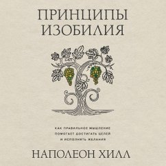 Printsipy izobiliya. Kak pravilnoe myshlenie pomogaet dostigat tseley i ispolnyat zhelaniya (MP3-Download) - Hill, Napoleon