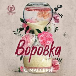 Cover Vorovka (MP3-Download)