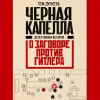 Chernaya kapella. Detektivnaya istoriya o zagovore protiv Gitlera (MP3-Download)