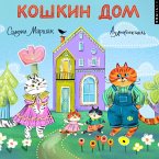 Koshkin dom (MP3-Download)