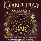 Koleso goda. Kalendar magicheskih del i prazdnikov dlya sovremennoy vedmy (MP3-Download)