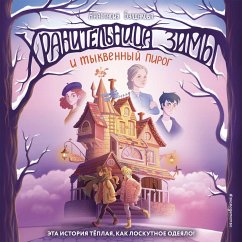 Hranitelnitsa zimy i tykvennyy pirog (MP3-Download) - Buldakova, Anastasiya