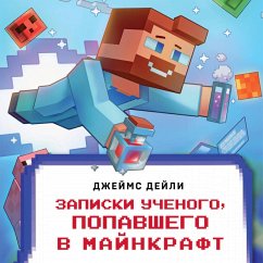 Cover Kvadratnyy mir. Zapiski uchenogo, popavshego v Maynkraft (MP3-Download)