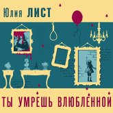 Ty umresh vlyublennoy (MP3-Download)
